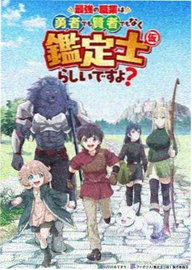 星轨列车动画剧集封面